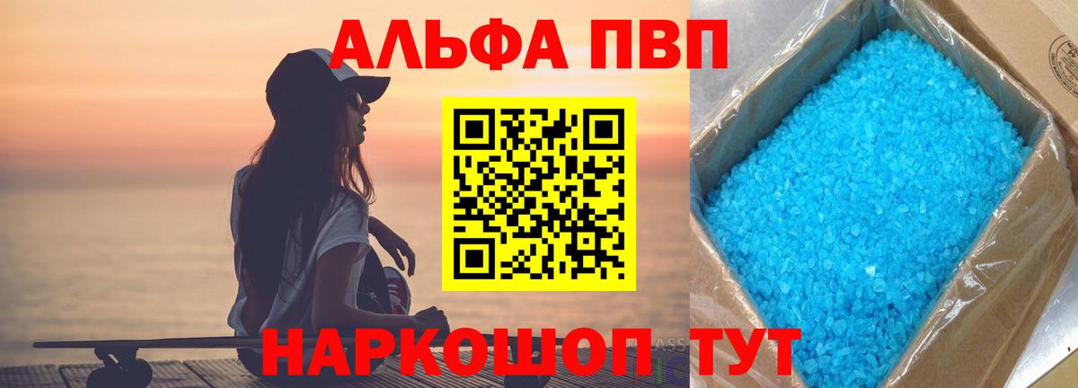 Заводоуковск  Alfa_PVP  Вход с VPN  APVP крисы CK  Alpha PVP кристаллы  A PVP кристаллы 