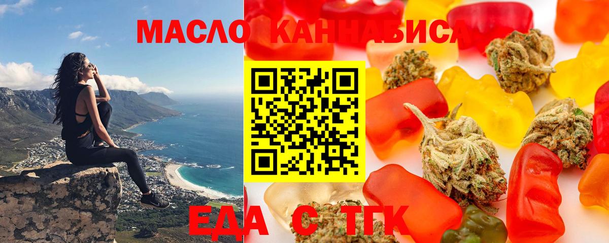 Cannafood конопля Заводоуковск