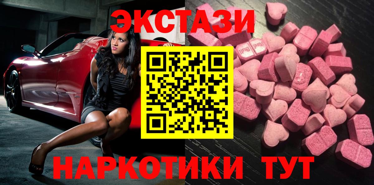 Экстази 280 MDMA  Вход с VPN  ЭКСТАЗИ 280мг  Заводоуковск 