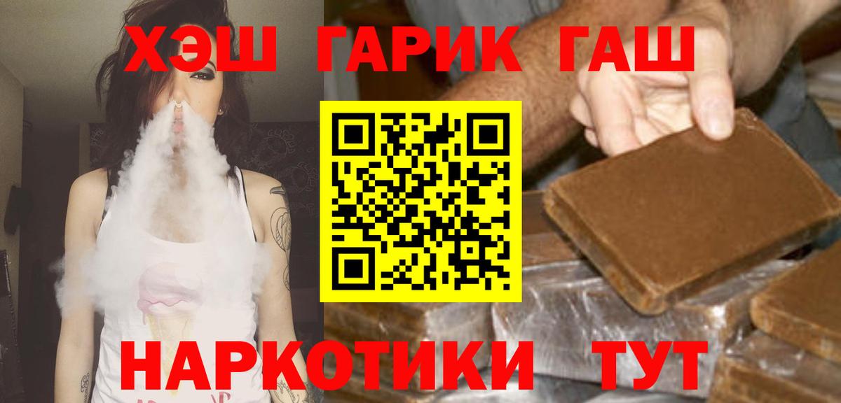 Заводоуковск  Гашиш  закладка  Вход с VPN  ГАШИШ индика сатива  Гашиш AMNESIA HAZE 