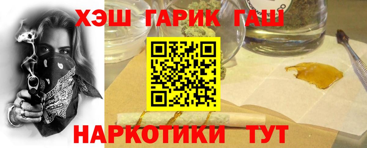 Гашиш Изолятор Заводоуковск