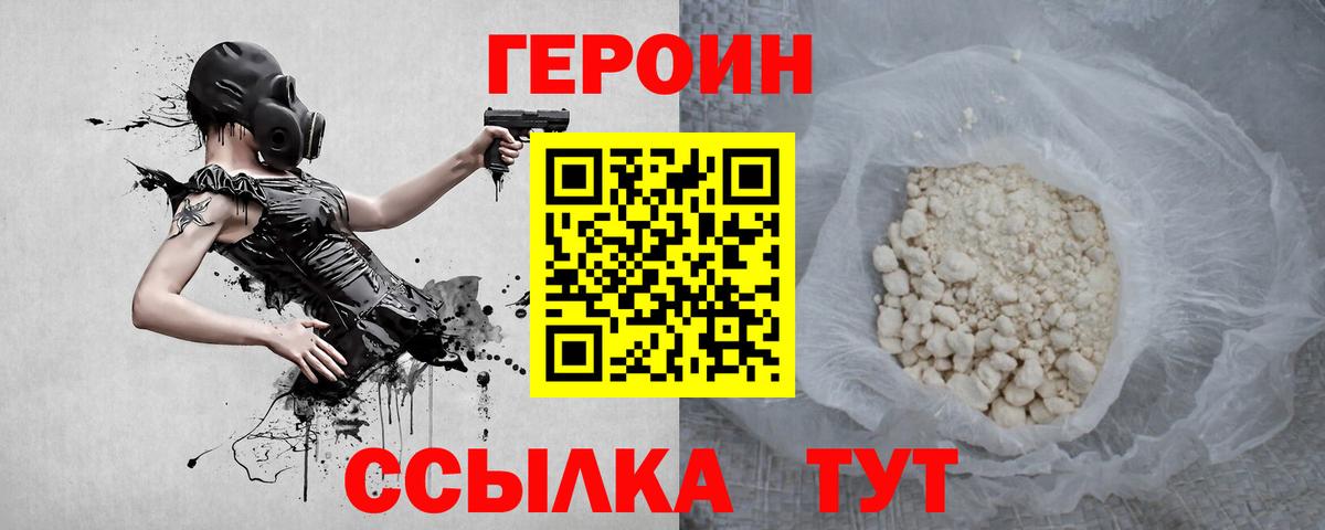 Заводоуковск  Героин Афган  Вход с VPN 