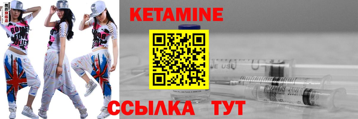 КЕТАМИН ketamine Заводоуковск