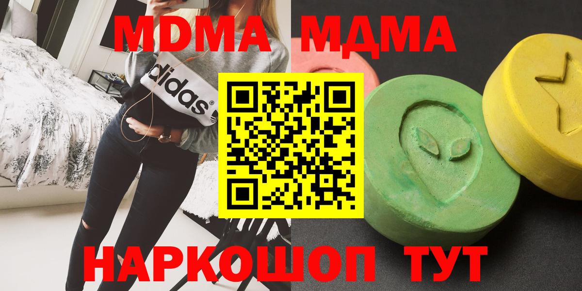 MDMA VHQ  Вход с VPN  Заводоуковск  МДМА молли 