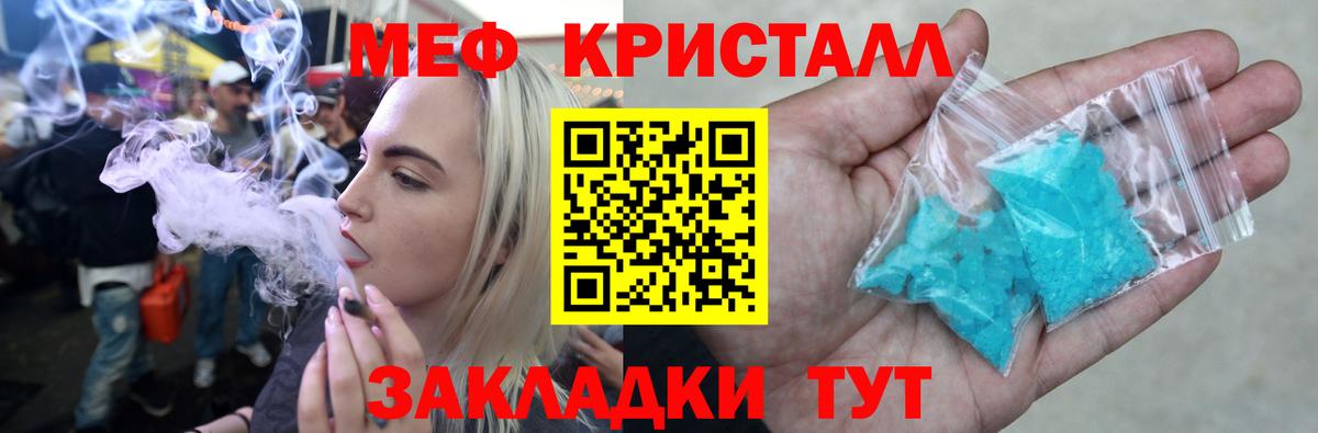 Заводоуковск  Мефедрон VHQ  Вход с VPN  МЯУ-МЯУ  кракен ТОР  МЕФ мука 