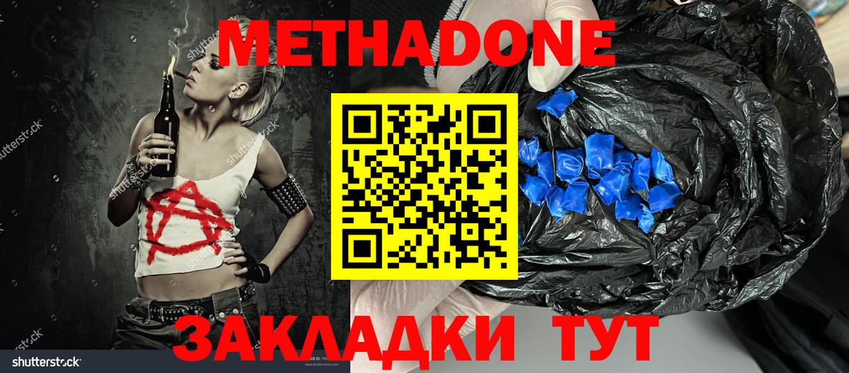 МЕТАДОН мёд Заводоуковск