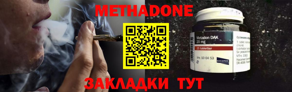 Заводоуковск  МЕТАДОН мёд  Вход с VPN  Метадон белоснежный 