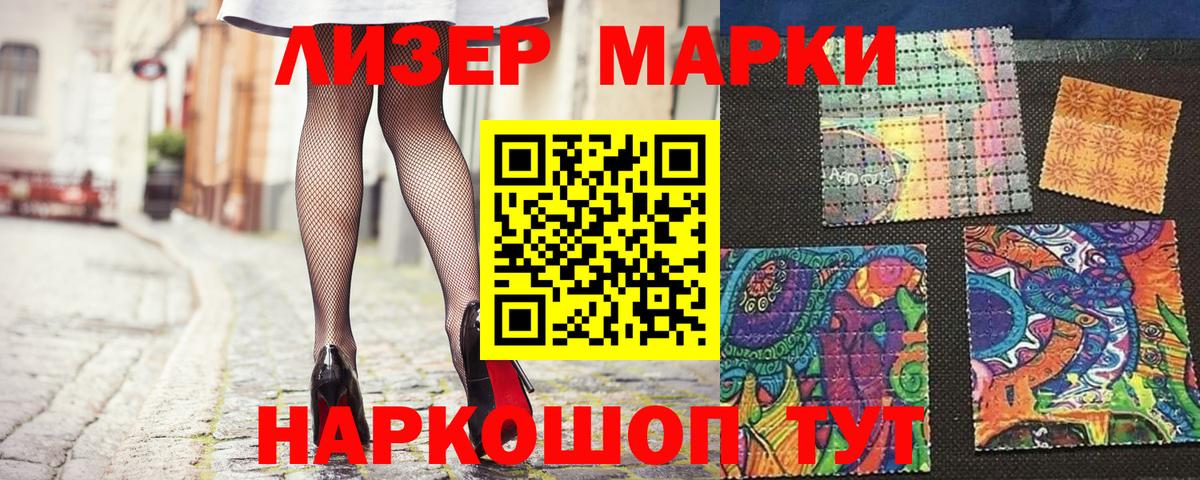 Марки 25I-NBOMe 1,5мг  Марки N-bome  Заводоуковск  Вход с VPN 