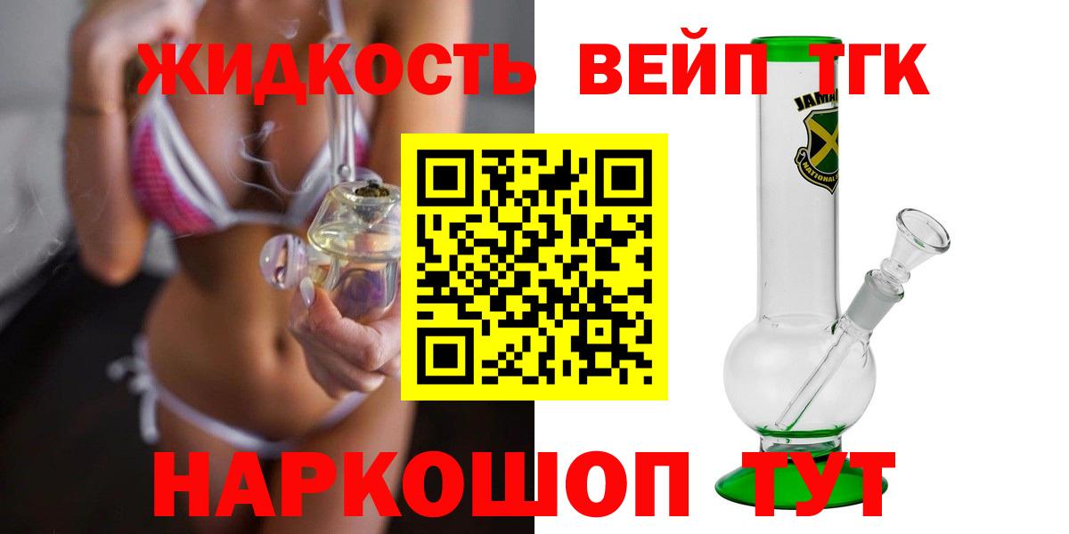 Дистиллят ТГК THC oil  Вход с VPN  ОМГ ОМГ как войти  Заводоуковск 