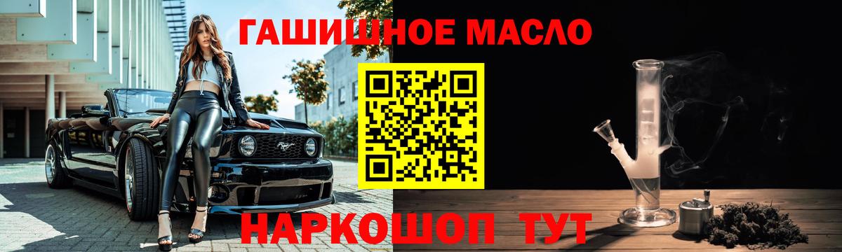 ТГК THC oil Заводоуковск